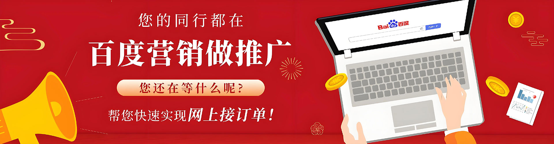 攸县推广竞价